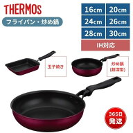 サーモス フライパン 炒め鍋 IH対応 深型 超深型 16cm 20cm 24cm 26cm 28cm 30cm 耐摩耗性デュラブルコー…