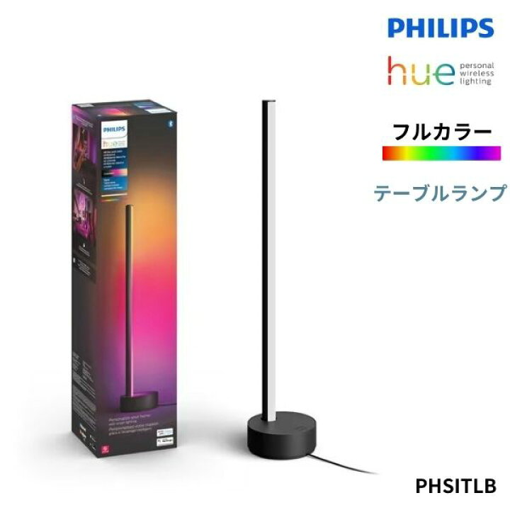 楽天市場】【Philips Hue 多彩なグラデーションを楽しめる 