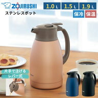 象印 ステンレスポット 1L 1.5L 1.9L 保温 保冷 まほうびん 丸洗い レバー式せん 広口 コーヒードリップO…