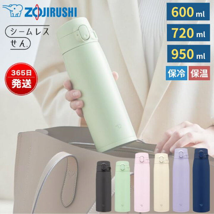 楽天市場】象印 水筒 600ml 720ml 950ml ステンレスボトル 真空断熱 
