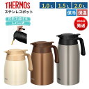 サーモス ステンレス 魔法瓶 ポット 1L 1.5L 2L 保温 保冷 丸洗い可能 ワンタッチレバー 広口設計 大容量 アウトドア…