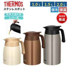 サーモス ステンレス 魔法瓶 ポット 1L 1.5L 2L 保温 保冷 丸洗い可能 ワンタッチレバー 広口設計 大容量 アウトドア用 家庭用 TTB-1001 TTB-1501 TTB-2001