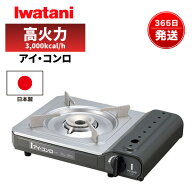 イワタニ カセットコンロ ZA-9M 卓上 ガスコンロ 高火力 3.5kW 防災用 アウトドア コンパクト 軽量 鍋 焼…