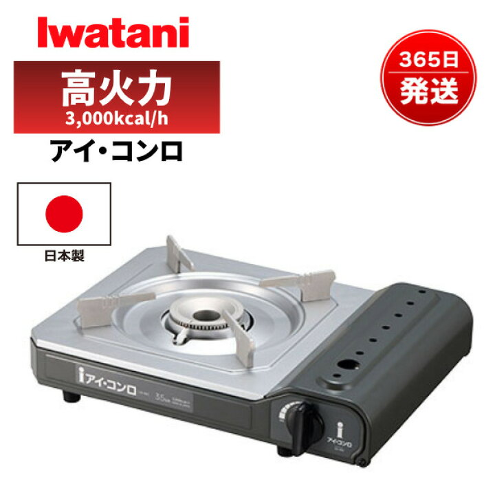 楽天市場】イワタニ カセットコンロ ZA-9M 卓上コンロ ガスコンロ 高 