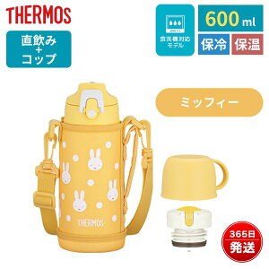 T[X  Rbvt  ~btB[ 2WAY q LbY 600ml 800ml ۉ ۗ ^b` V_[ Jo[t  킢 X|[chNΉ CG[ ^fM2EFC{g