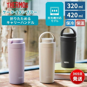 T[X ^u[ ^fM P[^C^u[ 320ml 420ml ܂肽݃L[nh H@Ή ۉ ۗ X|[chNΉ JOV-321 JOV-421