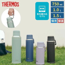 サーモス 水筒 食洗機対応 ハンドル 付き 保温 保冷 750ml 1000ml 1500ml 1L 1.5L おしゃれ 直飲み 子供 スポーツドリンク対応 真空断熱ケータイマグ チャコールグレー ネイビー グリーン パープル JOY-750 JOY-1000 JOY-1500