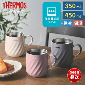 �T�[���X �^��f�M�}�O�J�b�v 350ml 450ml �ۉ� �ۗ� �H��@�Ή� ������� �y�� �R���p�N�g �R�[�q�[ �g�� �h�����N�p �I�t�B�X ���� �A�E�g�h�A JTD�V���[�Y JTD-350 JTD-450