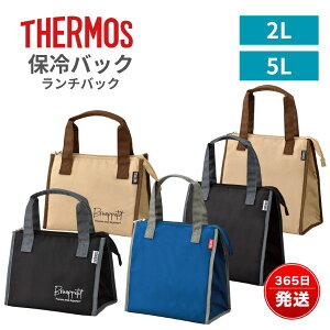 サーモス ランチバッグ 保冷バッグ お弁当バッグ メンズ レディース 子供用 通勤 通学 大容量 コンパクト スープジャー対応 500mlペットボトル対応 手洗い可能 4層断熱構造 ボックス型 RFC-002 R
