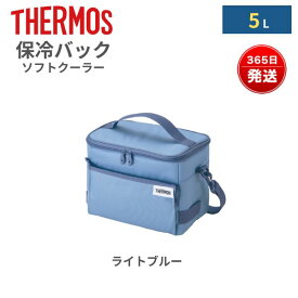 サーモス 保冷バック 5L 15L 20L 折りたたみ 折り畳み ショルダー 大容量 おしゃれ クーラーボックス ソフトクーラー キャンプ 保冷力 ベージュ ブルー ブラック RFD-0051 RFD-0151 RFD-0201
