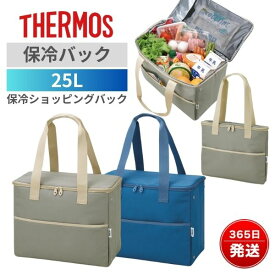 サーモス 保冷バック 25L 折りたたみ 大容量 おしゃれ 保冷ショッピングバッグ RFI-025
