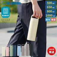象印 水筒 シームレス パッキン なし 500ml 650ml 800ml 1000ml ハンドル 持ち運び 保温 保冷 おしゃれ …