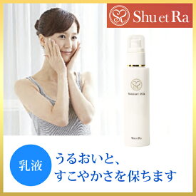 オーガニック 無添加 乳液 120ml パラベンフリー アルコールフリー ベビー