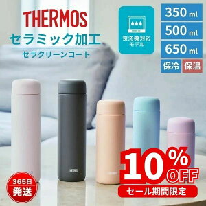 T[X }O{g  XeX ^fMP[^C}O 350ml 500ml 650ml y Z~bNH H@Ή ɂڂ肵ɂ ۉ ۗ  􂢂₷ ^fM{g JPBV[Y J