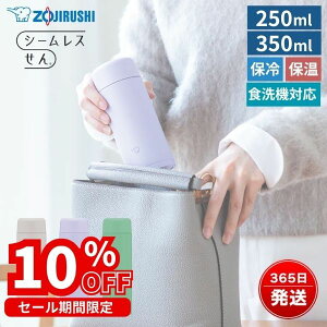 ۈ  V[X H@Ή  ۗ ۉ l  킢 pbL Ȃ 􂢂₷ X|[chNΉ XN[ XeX}O 250ml 350ml SM-MS25 SM-MS35