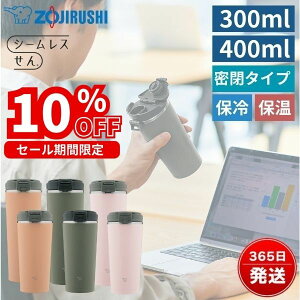 ۈ V[X Wt ^u[ ^ ڂȂ 300ml 400ml 0.3L 0.4L ۉ ۗ L 􂢂₷   XeXL[^u[ J[L sN x[W ZOJIRUSHI SX-KA30 SX-KA