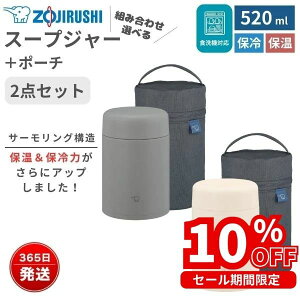 ۈ X[vW[ 520ml |[`Zbg SW-LA52 SW-PC02 ۉ ۗ XeX e J[  ٓ ` j  wZ ʋ ʊw AEghA