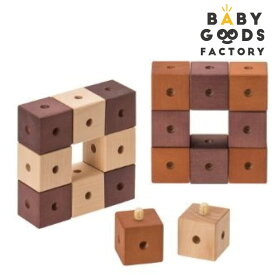 BLOCCO（ぶろっこ）日本製 新感覚のブロック積み木 木のおもちゃ 木製おもちゃ 積み木 ブロック 知育玩具 知育 模様作り 立体作り コマ作り パズル遊び 富永周平 デザイン平和工業