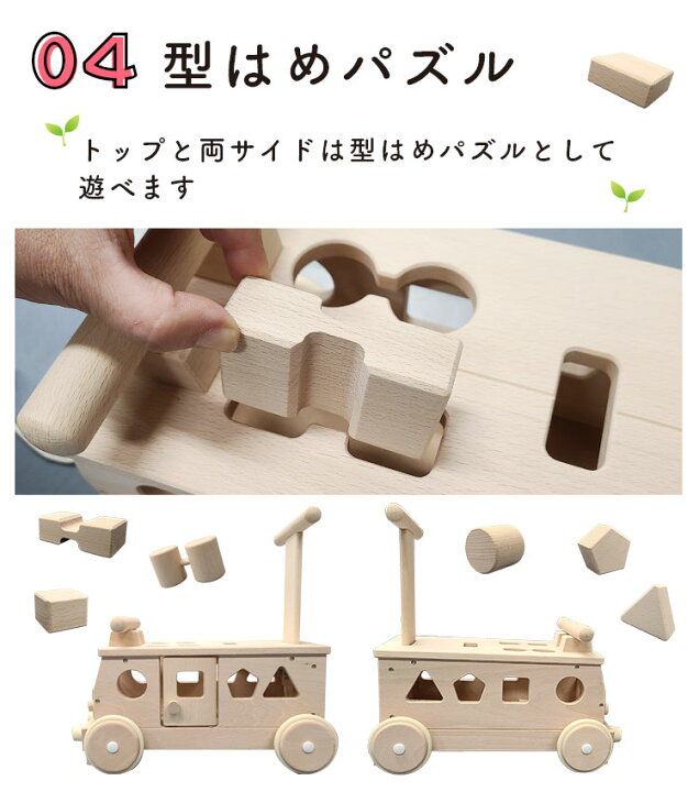 楽天市場 レビュー投稿で選べるプレゼント 木のおもちゃ 森のパズルバス 手押し車 赤ちゃん 型はめパズル 日本製 国産天然木 無塗装 無着色 平和工業 プレゼント 子供 お祝い 誕生日 乗用玩具 乗り物 知育 木製 出産祝い 誕生日プレゼント クリスマスプレゼント