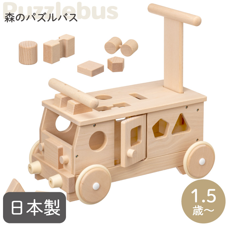 平和工業 Mocco モッコ 森のパズルバス〜日本製の木のおもちゃMocco