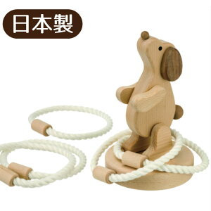 mocco 森のわんわんわなげ 日本製 無垢材 平和工業 子供 お祝い 誕生日 MOCCO モッコ W-75 動物の輪投げ 木のおもちゃ 輪投げ 安心 日本製 おもちゃ 輪投げ遊び 出産祝い 出産内祝 1歳 誕生日クリ