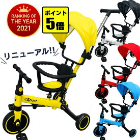 マラソン限定ポイント5倍★リニューアルしてカラー追加★三輪車 おしゃれ かじとり 1歳 2歳 3歳 レッド ブラウン ホワイト 高級 デザイン スタイリッシュ 子供 キッズ スマート ステップ コンパクト 安心 三輪車 おしゃれ