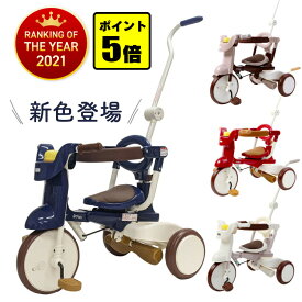 ポイント5倍 ＼無料イラスト入りボックス／ iimo TRICYCLE 2 #02 三輪車 おしゃれ かじとり 1歳 2歳 3歳 レッド ブラウン ホワイト 高級 デザイン スタイリッシュ 子供 キッズ スマート ステップ コンパクト 安心 折りたたみ M&M 三輪車 おしゃれ