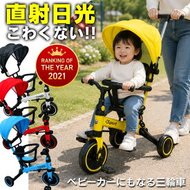 【リニューアル / 新色追加】三輪車 おしゃれ かじとり 1歳 2歳 3歳 レッド ブラウン ホワイト 高級 デザイン スタイリッシュ 子供 キッズ スマート ステップ コンパクト 安全 安心 三輪車 おしゃれ 誕生日プレゼント ガード付き 孫