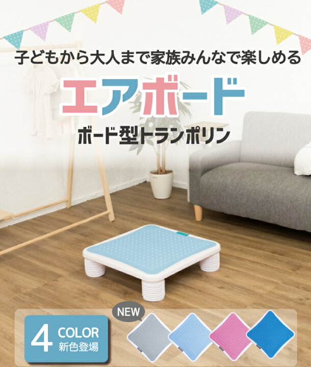 楽天市場】4時間限定7％OFFクーポン配布中☆Air Board エアボード 