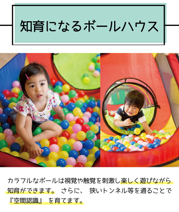 楽天市場 ボールハウステントセット 送料無料 ボール ボールプール ボールハウス トンネル おしゃれ 自宅 室内用 キッズスペース 知育 玩具 パピー 617 誕生日プレゼント 1歳 2歳 3歳 4歳 クリスマスプレゼント Babygoods Factory