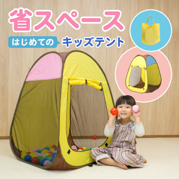 楽天市場 キッズテント ボールテント プレイハウス ボールハウス ボールプール おしゃれ テント 室内用 キッズ テント おもちゃ キッズスペース 秘密基地 パピー 6 お祝い 誕生日 プレゼント 送料無料 クリスマスプレゼント Babygoods Factory