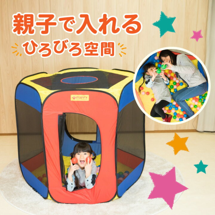 楽天市場】[アウトレット数量限定販売] エンジョイボールハウス ボール 