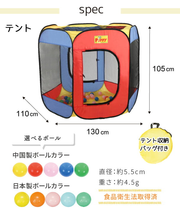 楽天市場】＼再入荷しました！／ エンジョイボールハウス ボール 