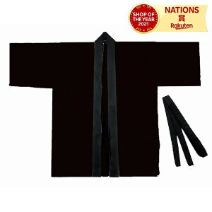 カラー不織布ハッピ 子供用 S 黒 小学校高学年〜中学生用 アーテック ArTec カラー不織布ハッピ ハッピ 安い 軽い 撥水性 不織布製 帯付