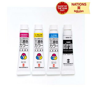 T 水彩絵具三原色カラー7ml+ホワイト11ml アーテック Artec 絵具 水彩 水彩絵具 水彩道具 三原色 水彩画 セット カラーセット ホワイト