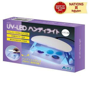 UV|LEDnfBCgiWpj A[ebN Artec UV LED nfBCg Cg W UVW ^C}[t