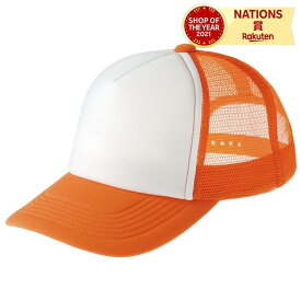 イベントメッシュキャップ オレンジ×ホワイト 302 アーテック Artec 橙色 白 イベント メッシュ キャップ 帽子 ぼうし あみあみ つばあり