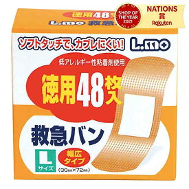 エルモ救急バンLサイズ48枚入 日進医療器 エルモ救急バン Lサイズ 48枚入り プラスティック絆創膏 ソフトタッチ カブレにくい 切り傷 すり傷 さし傷 かき傷 創傷面の保護