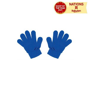 カラーのびのび手袋 コバルトブルー 10双組 アーテック Artec カラー カラフル 手袋 軍手 伸びる 青系 色分け 子供 キッズ まとめ買い