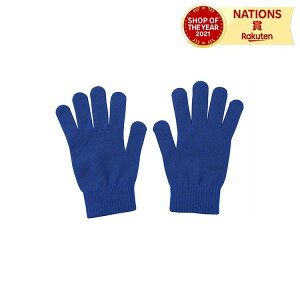 カラーのびのび手袋 大 コバルトブルー アーテック Artec カラー カラフル 大きめ 手袋 軍手 伸びる ブルー系 青系 色分け 子供 キッズ