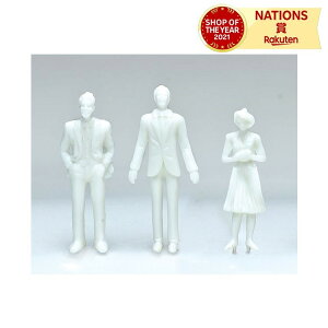 ジオラマ模型 人物(塗装無) 1/50 10個組 アーテック 模型 素材 パーツ ミニチュア ジオラマ素材 作品 人 人間 ひと ヒト 塗装なし 白 ホワイト 無着色 町 街 住宅