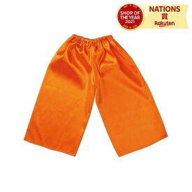 ソフトサテンズボン C オレンジ ARTEC アーテック 橙 サテン生地 シンプル ズボン 可愛い カラフル 単色 目立つ 肌触りがいい