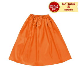 ソフトサテンマント・スカート ストレート 橙 ARTEC アーテック オレンジ サテン生地 マント スカート 生地 布 簡単 単色 オリジナル衣装 手作り 無地 フリーサイズ