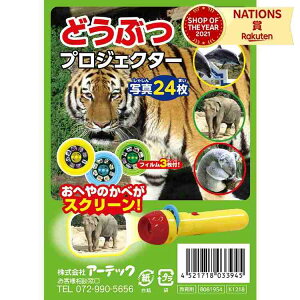 ǂԂvWFN^[ ARTEC A[ebN mߋ qǂ q qǂ ǂ Cxg ii v[g p[eB NX}X artec