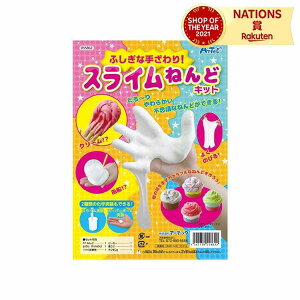 ふしぎな手ざわり!スライムねんどキット 図工 工作 クラフト ホビー 粘土 芯材 ねんど スライム キット 教材 室内 室内遊び 遊び 人気 おすすめ