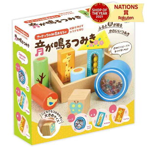 音が鳴るつみき つみき 知育玩具 木のおもちゃ 子供 幼児 音が鳴る 積み木 木製 幼稚園 保育園 かわいい 200×200×43mm 1167g