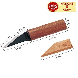 茶サヤ小刀 B・全鋼 右用 ナイフ 画材 工作 図工 美術 自由研究 宿題 学校教材 作業がしやすい 自由工作 ARTEC アーテック 書道 カッター 刃物