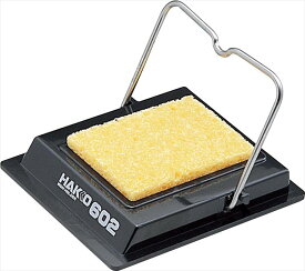 白光はんだこて台　NO602 アーテック こて台 クリーニングスポンジ付 汎用タイプ 602 はんだ ハンダ 台 白光 HAKKO 溶接 工具 熱工具