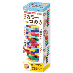 木製カラーつみき アーテック サイコロ付き バランスゲーム 木のおもちゃ 木製玩具 ゲーム カラフル ファミリートイ つみき 積み木 カラー積み木 木製