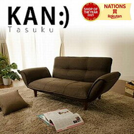 KAN Tasuku コンパクトカウチソファ カウチソファA01 コンパクト 二人掛けソファー 2人掛け ベッド 背もたれ・肘置き リクライニング 省スペース ポケットコイル CELLUTANE 日本製